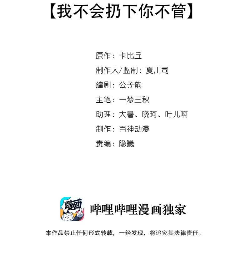 Chó Săn Chapter 26 - Next Chapter 27