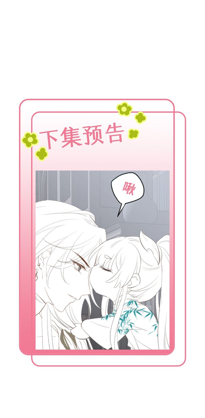 Chuyển Nghịch Âm Dương Chapter 7 - Trang 4