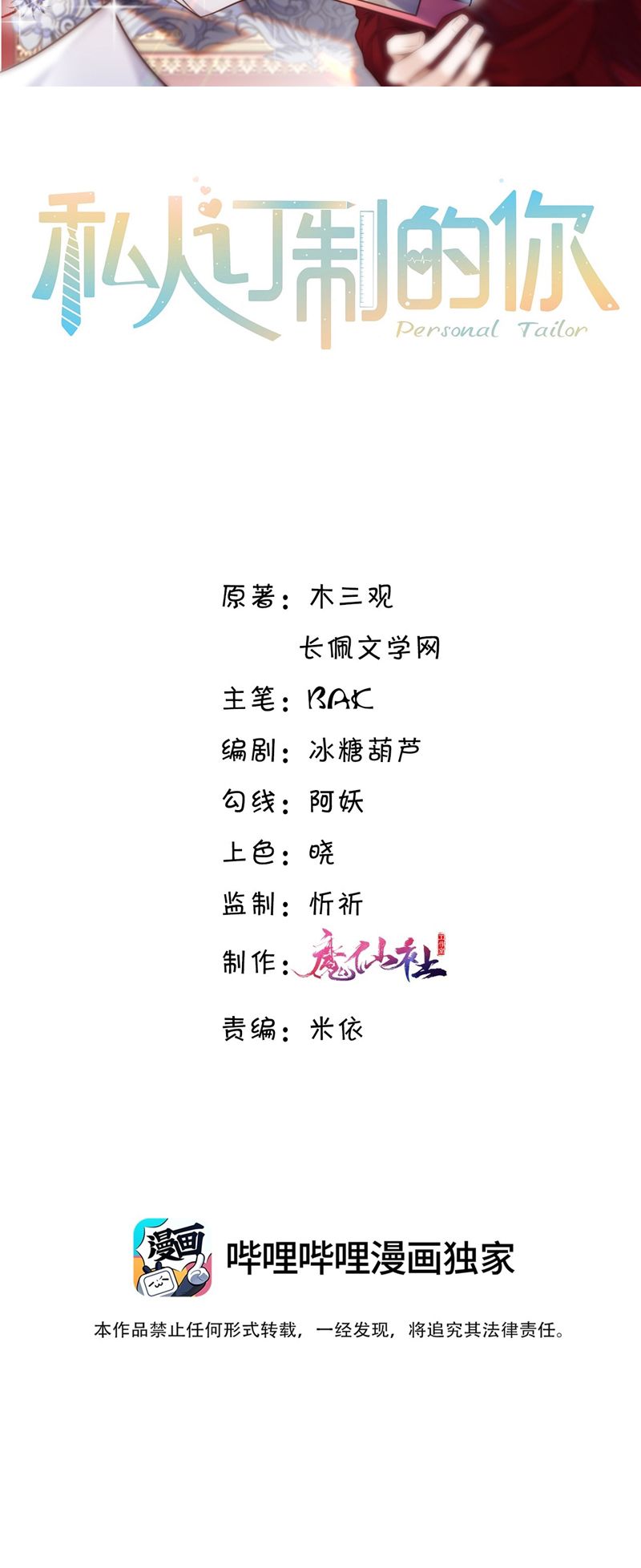 Tổng Tài Định Chế Tư Nhân Chapter 89 - Trang 4