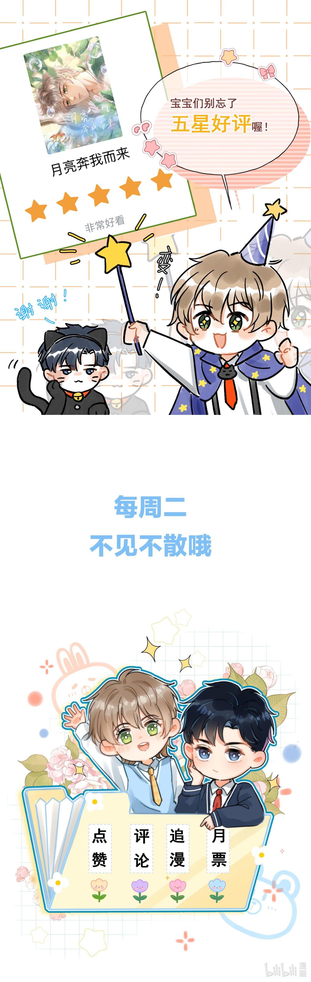 Ánh Trăng Vì Tôi Mà Đến Chapter 61 - Next Chapter 62