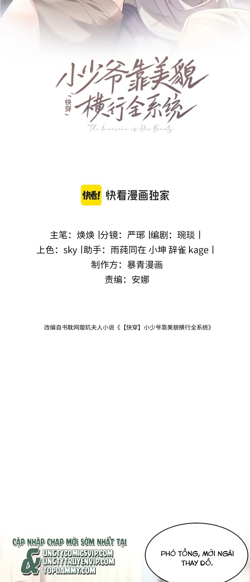 Tiểu Thiếu Gia Dựa Vào Mỹ Mạo Hoành Hành Toàn Hệ Thống Chapter 20 - Trang 4