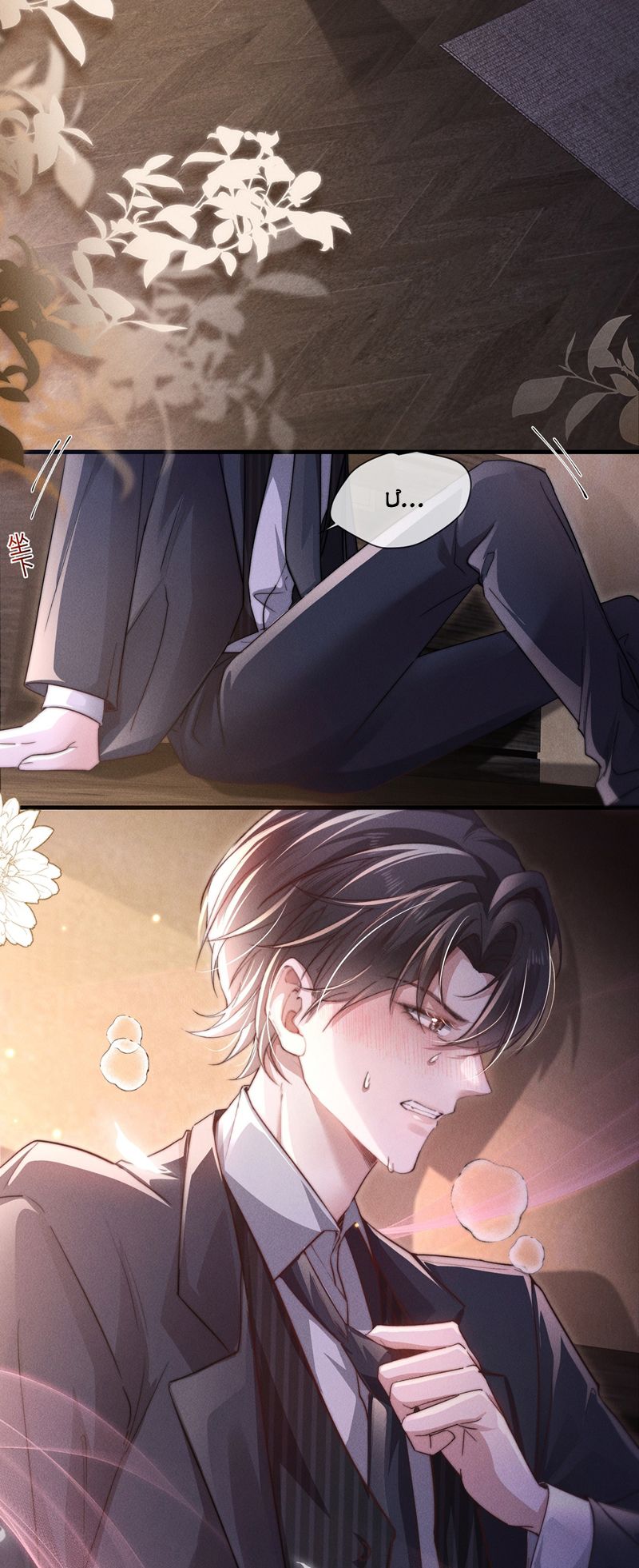 Kế Hoạch Tự Dưỡng Cuồng Khuyển Chapter 11 - Next Chap 11