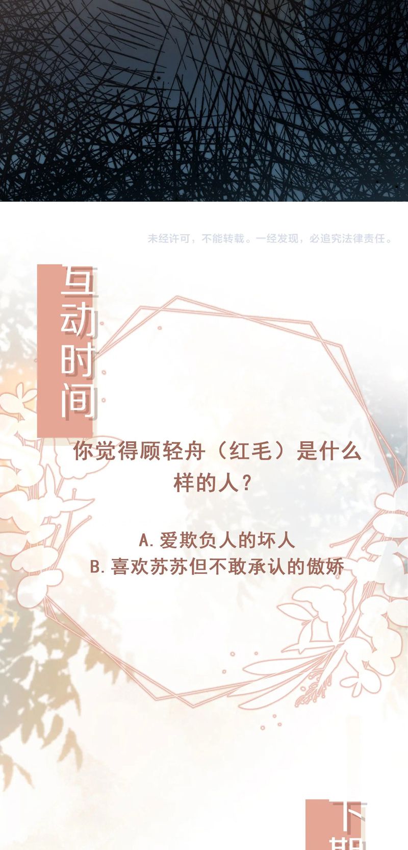 Bạch Nguyệt Quang Hắn Yêu Thế Thân Rồi Sao?! Chapter 22 - Next Chapter 23