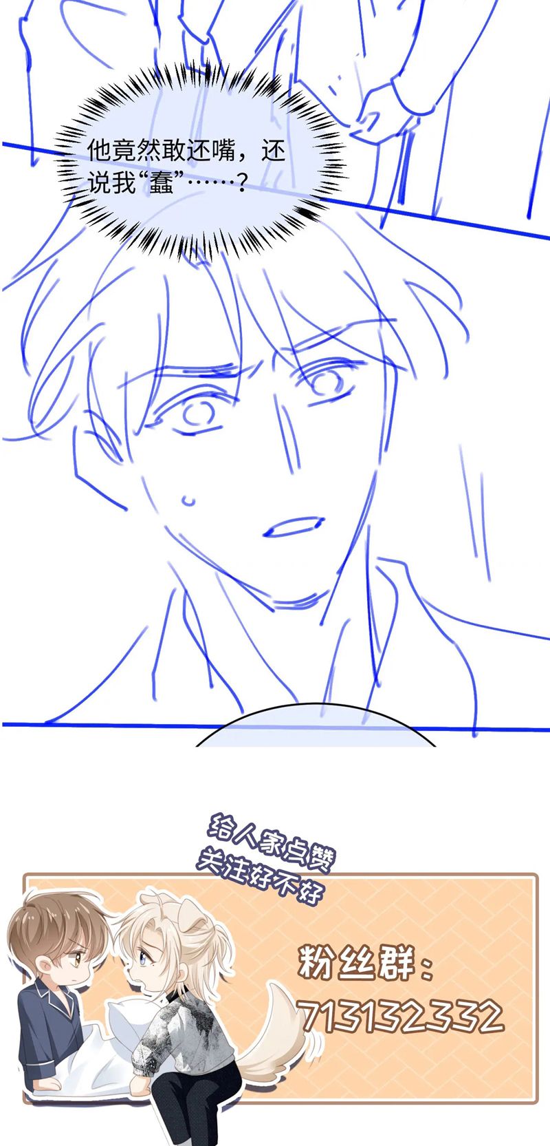 Bạch Nguyệt Quang Hắn Yêu Thế Thân Rồi Sao?! Chapter 22 - Next Chapter 23