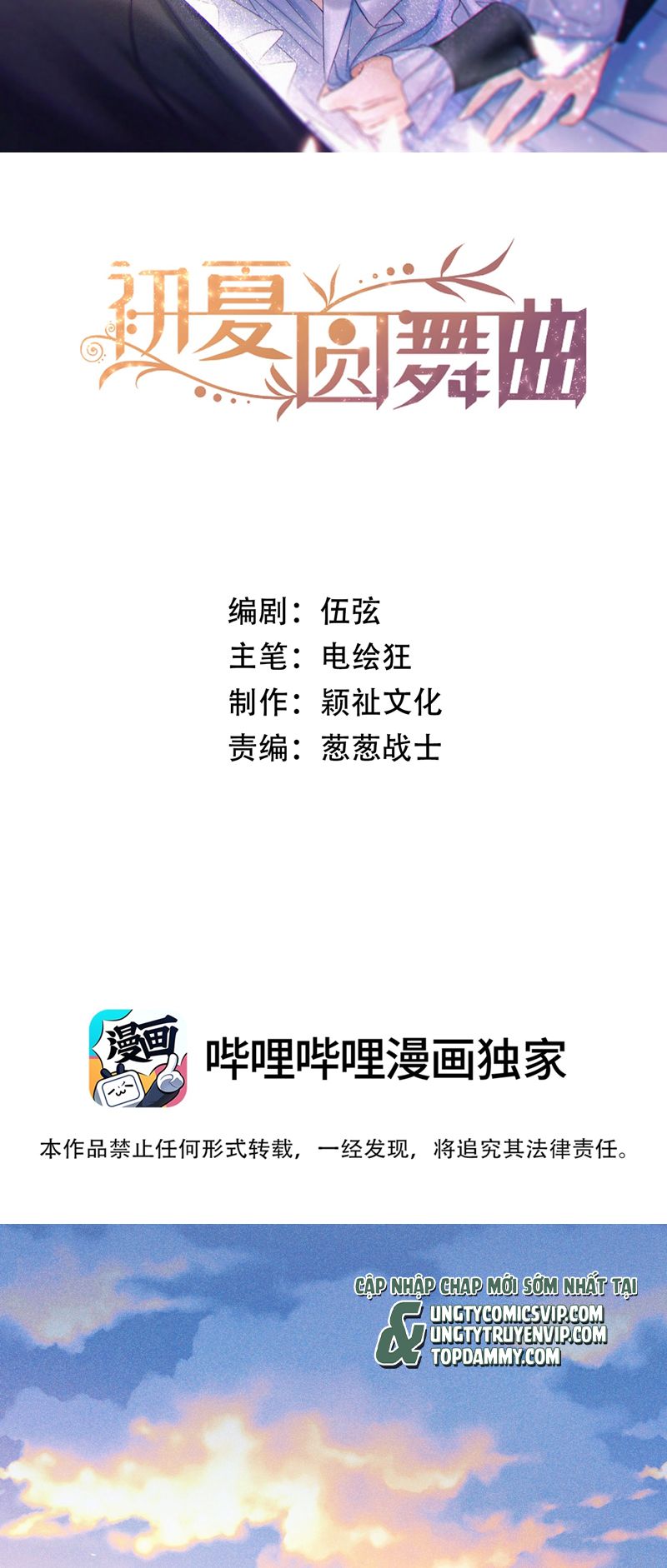 Vũ Khúc Đoàn Sơ Hạ Chap 3 - Next Chap 4