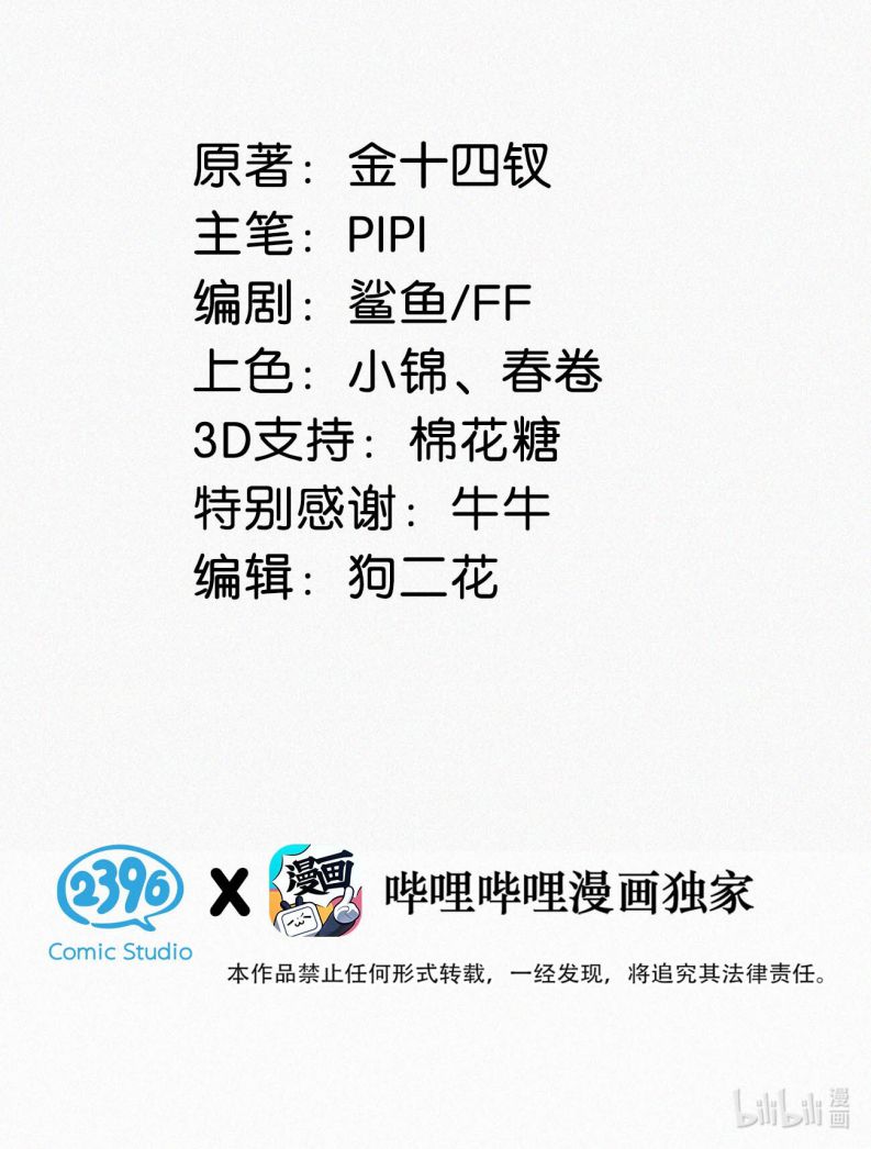 Môi Súng Chapter 124 - Next Chapter 125