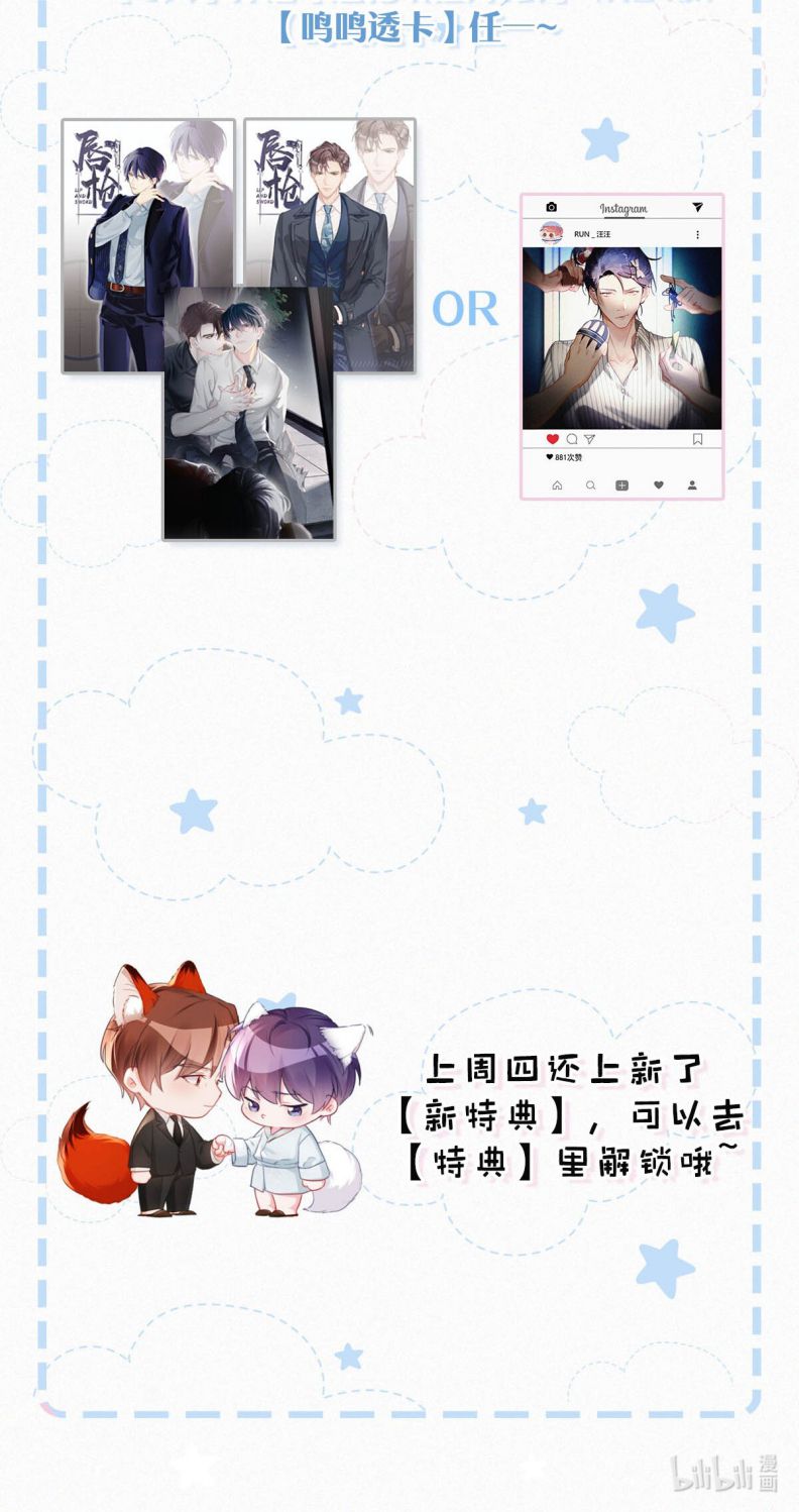 Môi Súng Chapter 124 - Next Chapter 125