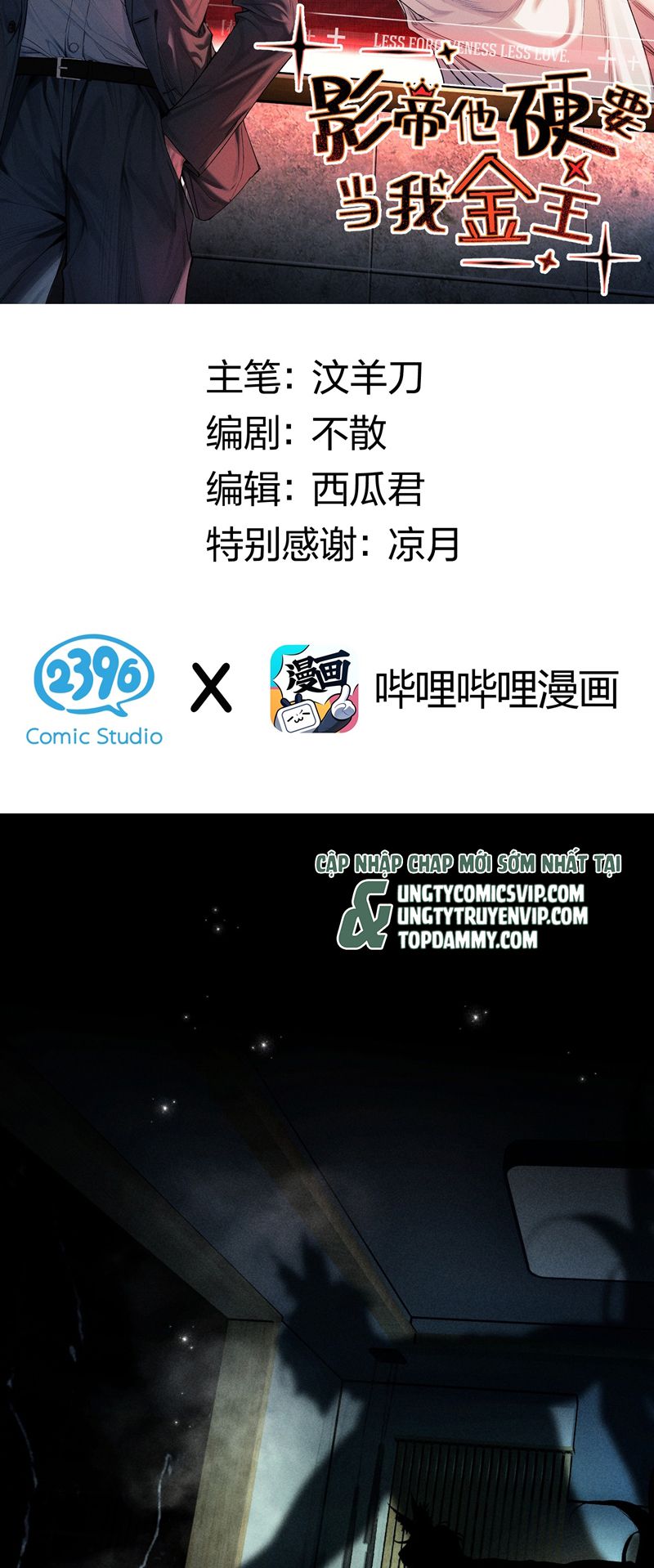 Ảnh Đế Cứ Muốn Làm Kim Chủ Của Tôi Chapter 24 - Trang 4