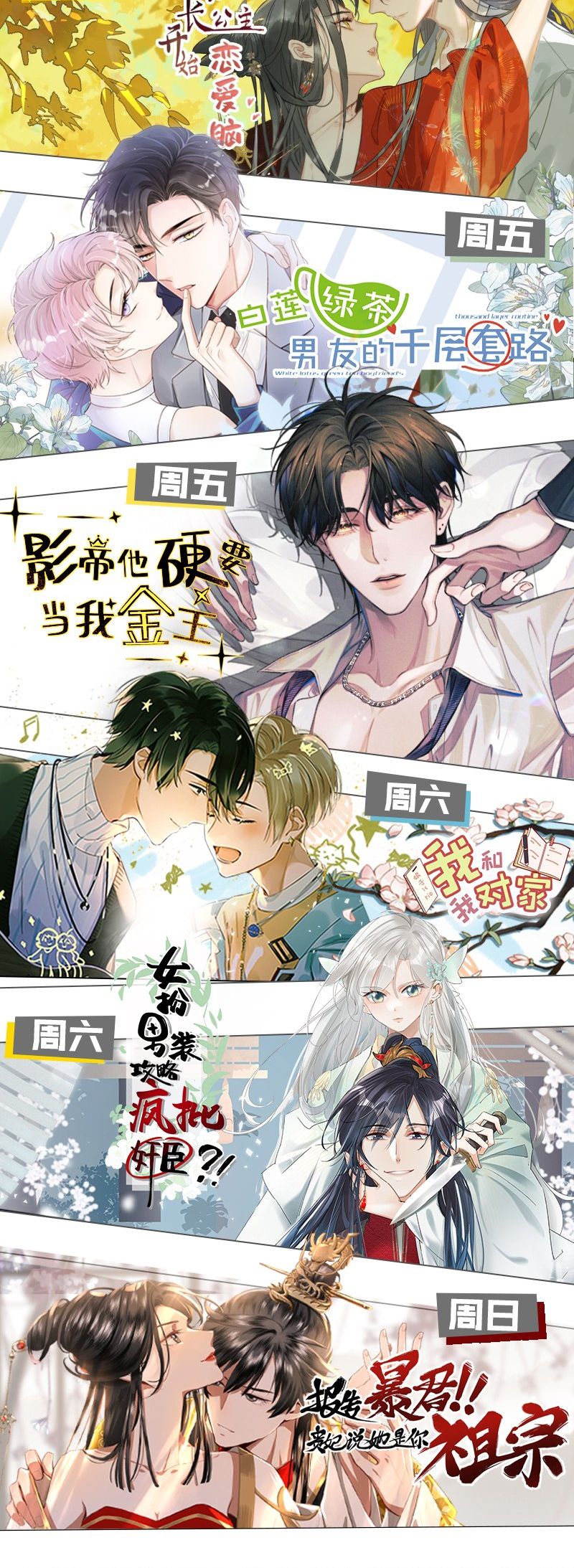 Ảnh Đế Cứ Muốn Làm Kim Chủ Của Tôi Chapter 24 - Trang 4