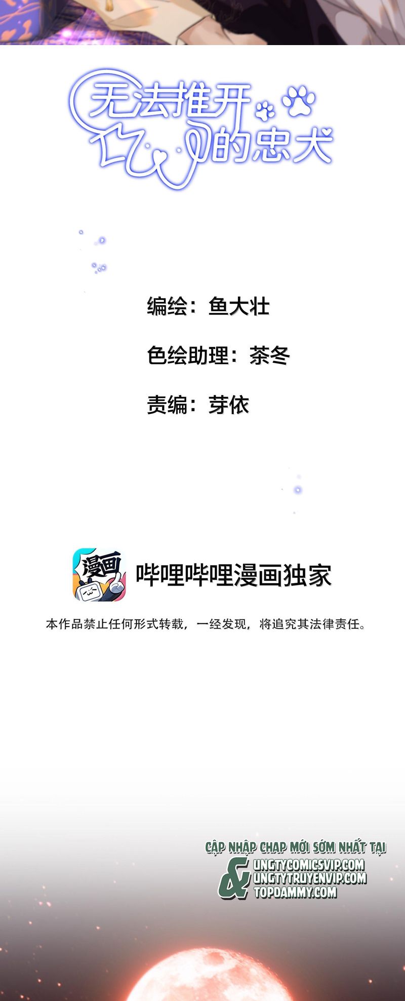 Trung Khuyển Không Thể Đẩy Ra Chapter 42 - Next Chapter 43