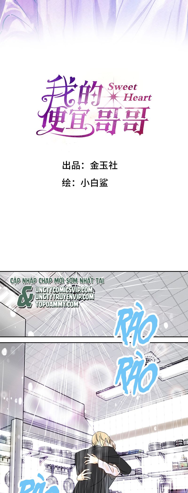 Anh Trai Tiện Lợi Của Tôi Chap 21 - Trang 3