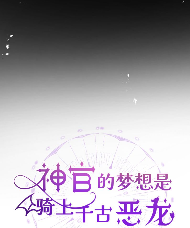 Mộng Tưởng Của Thần Quan Là Cưỡi Lên Thiên Cổ Ác Long Chapter 28 - Next Chapter 29