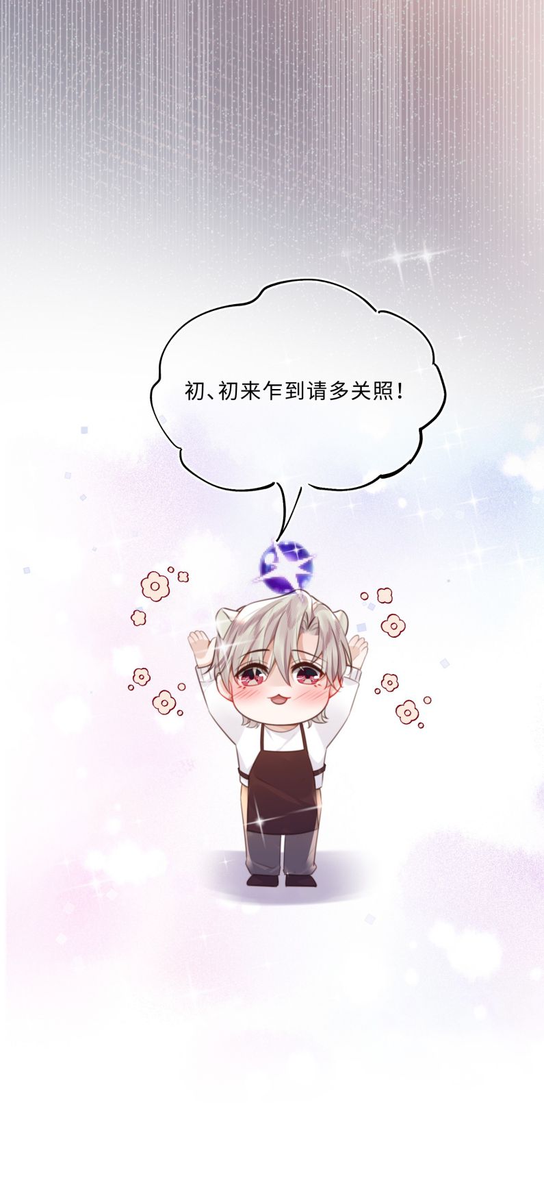 Tổng Tài Định Chế Tư Nhân Chapter 90 - Trang 4