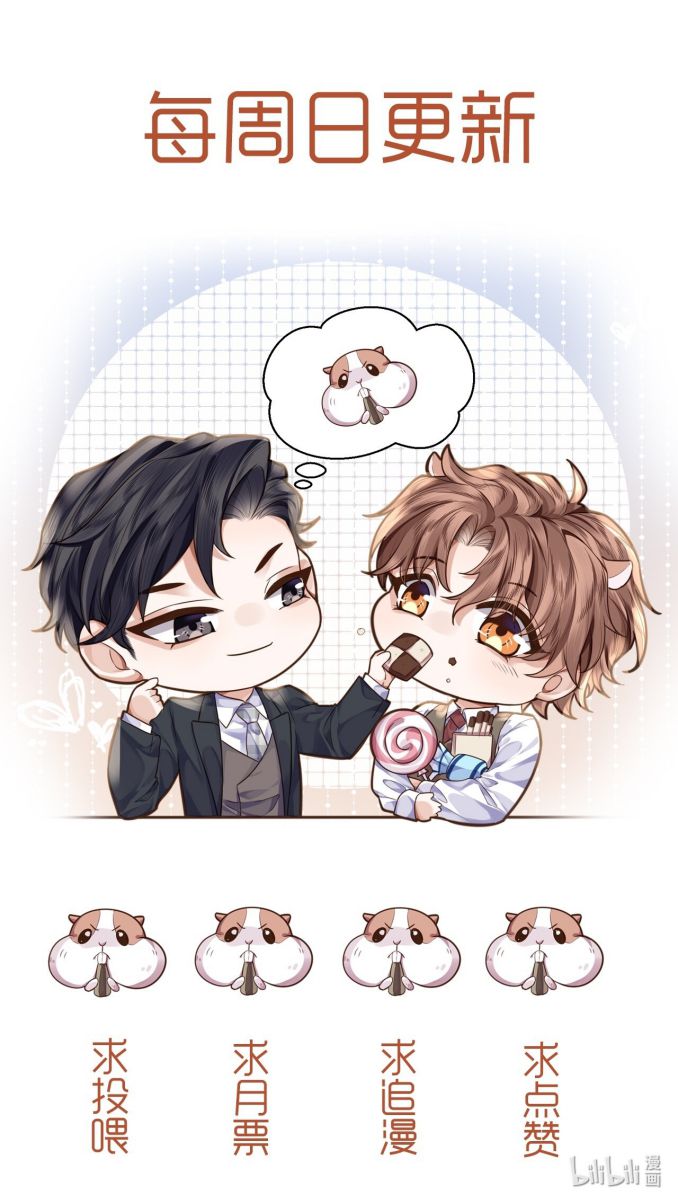 Tổng Tài Định Chế Tư Nhân Chapter 90 - Trang 4