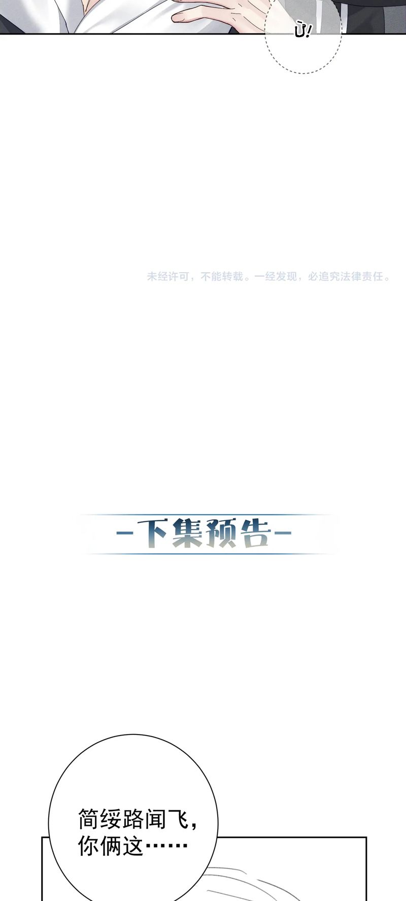 Nhân Vật Chính Chỉ Muốn Yêu Đương Chapter 125 - Trang 4