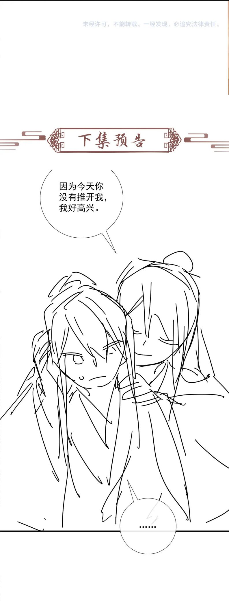 Bệnh Trạng Dụ Dỗ Chapter 74 - Next Chapter 75