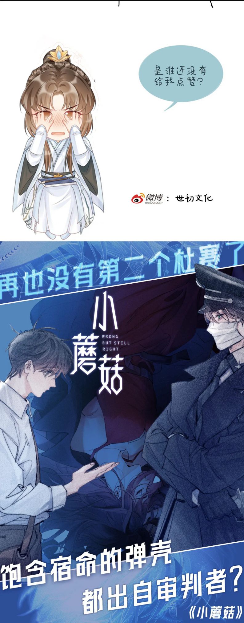 Bệnh Trạng Dụ Dỗ Chapter 74 - Next Chapter 75