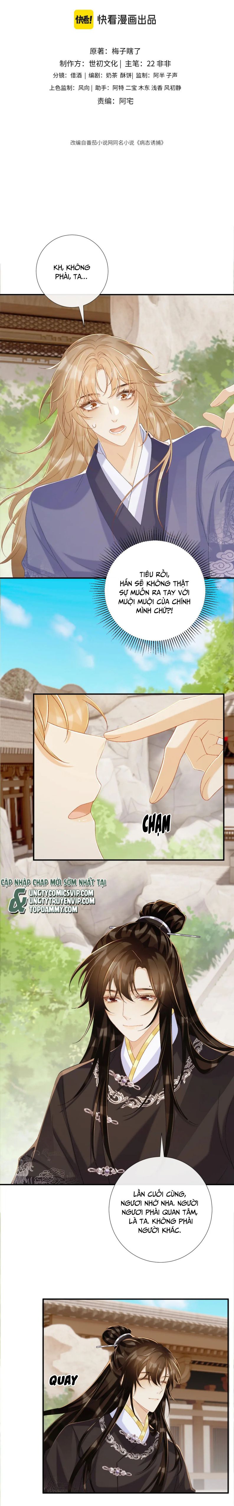 Bệnh Trạng Dụ Dỗ Chapter 74 - Next Chapter 75