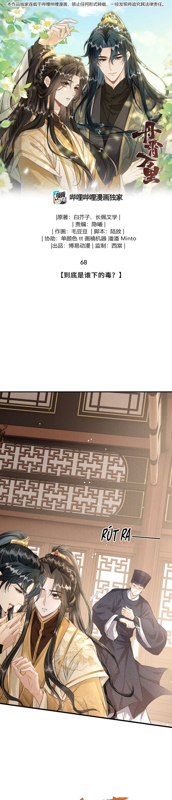 Đan Tiêu Vạn Dặm Chapter 68 - Next Chapter 69