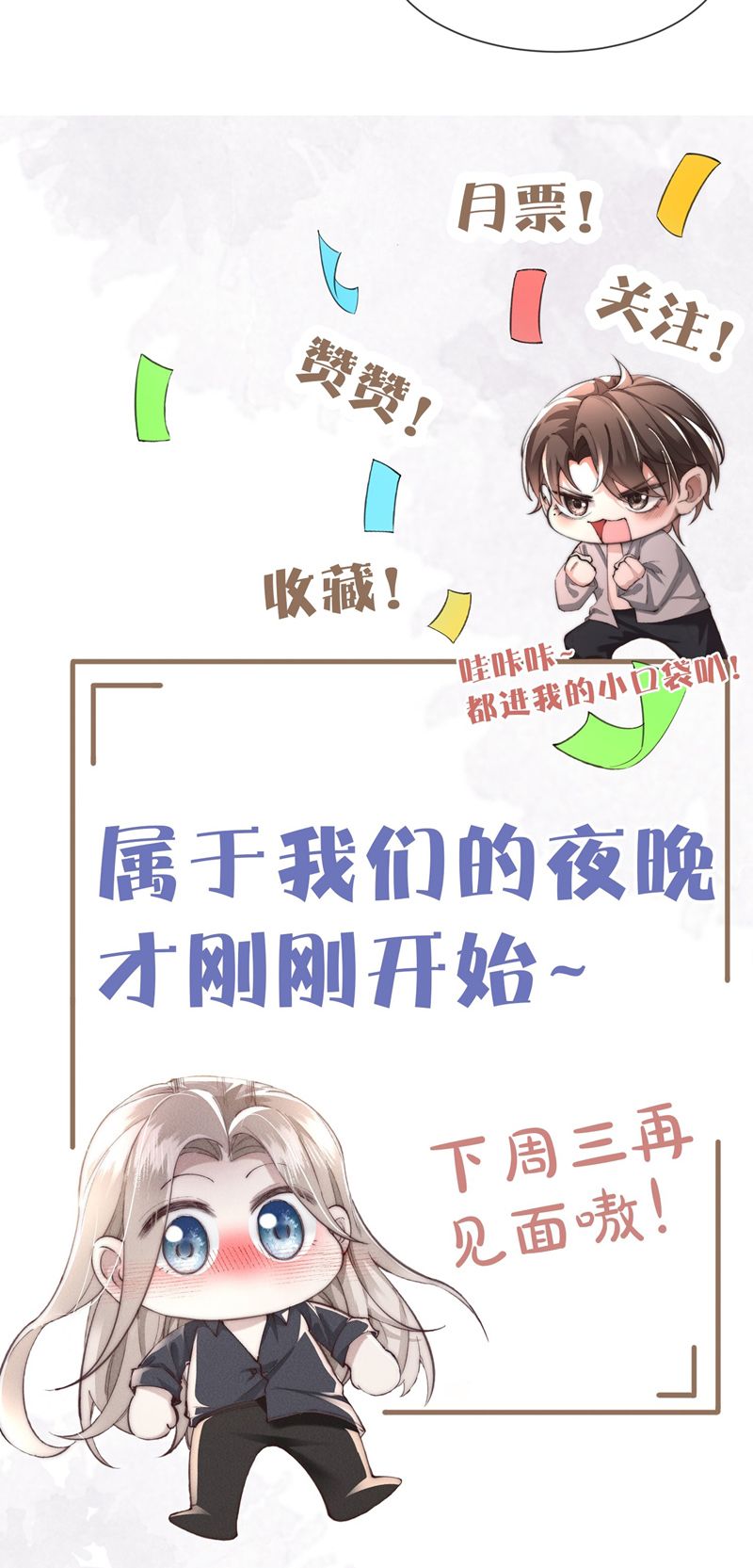 Kế Hoạch Tự Dưỡng Cuồng Khuyển Chapter 12 - Next Chap 12