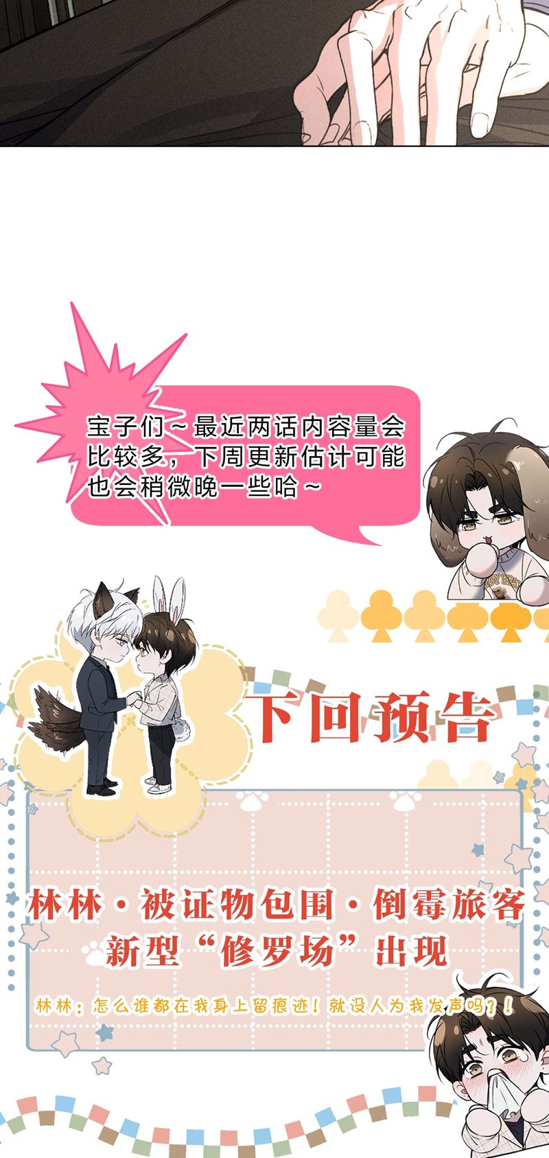 Ảnh Đế Cứ Muốn Làm Kim Chủ Của Tôi Chapter 25 - Trang 4