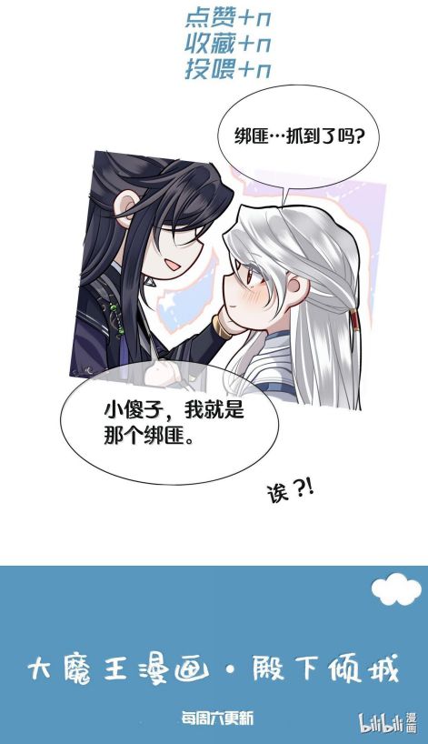 Điện Hạ Khuynh Thành Chapter 88 - Next Chapter 89