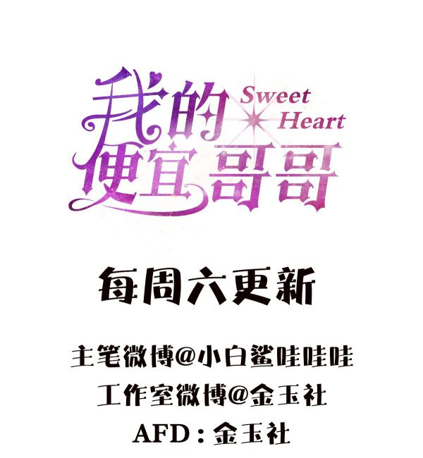 Anh Trai Tiện Lợi Của Tôi Chap 22 - Trang 3