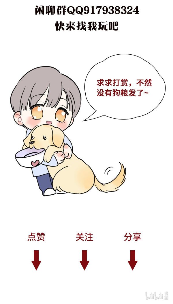 Anh Trai Tiện Lợi Của Tôi Chap 22 - Trang 3