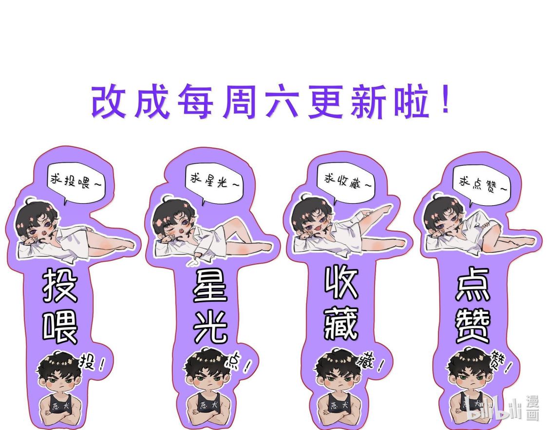 Trung Khuyển Không Thể Đẩy Ra Chapter 43 - Trang 4