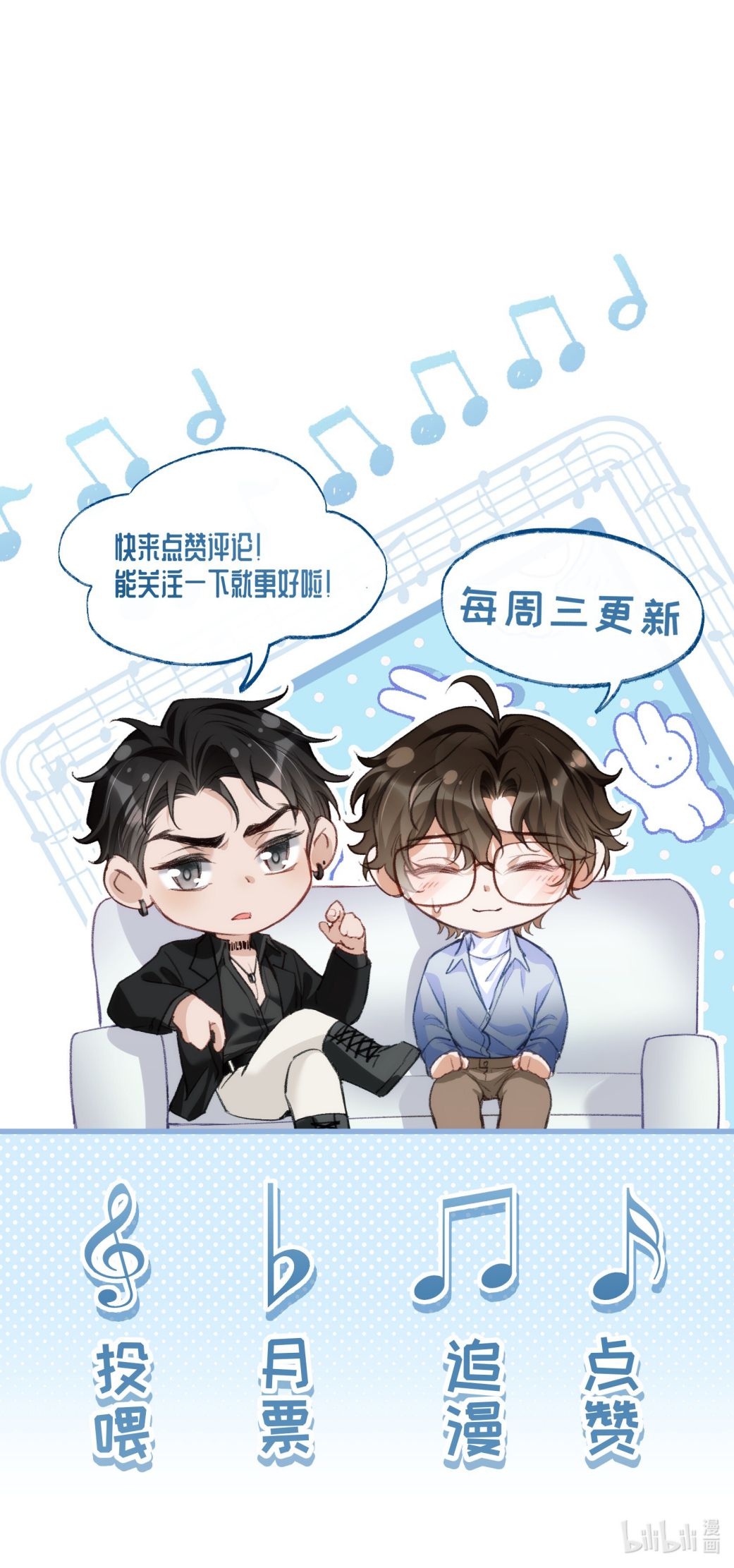 Bản Tính Hạ Đẳng Chapter 23 - Trang 3