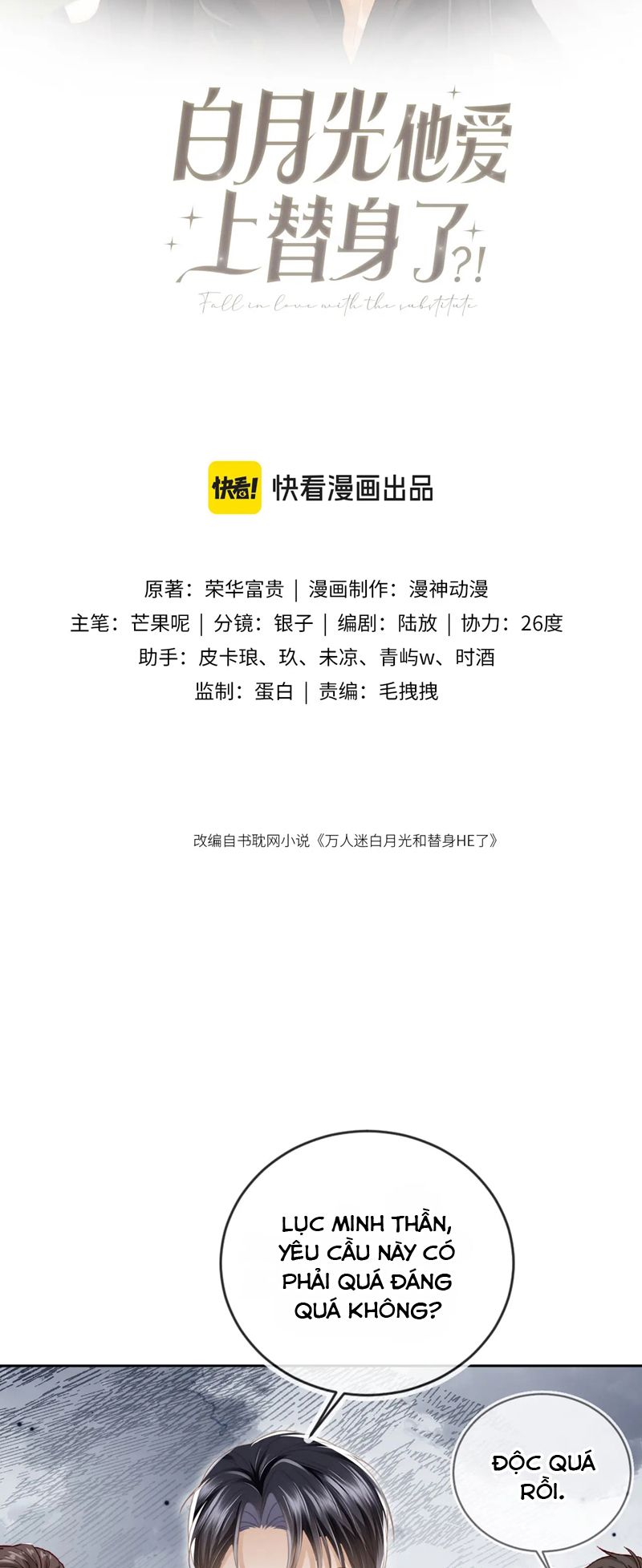 Bạch Nguyệt Quang Hắn Yêu Thế Thân Rồi Sao?! Chapter 24 - Next Chapter 25