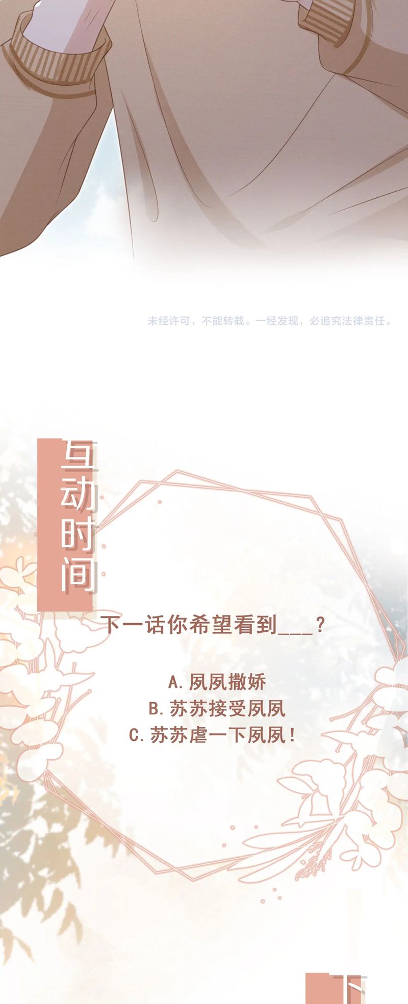 Bạch Nguyệt Quang Hắn Yêu Thế Thân Rồi Sao?! Chapter 24 - Next Chapter 25