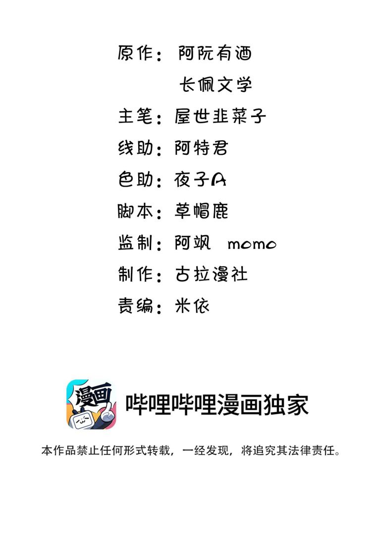 Thẳng Thắn Từ Nghiêm Chapter 104 - Trang 4