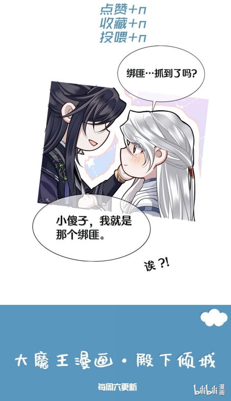 Điện Hạ Khuynh Thành Chapter 89 - Trang 4