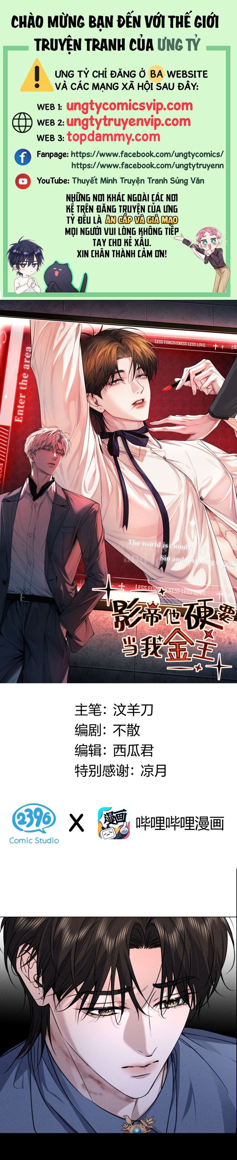 Ảnh Đế Cứ Muốn Làm Kim Chủ Của Tôi Chapter 26 - Trang 4