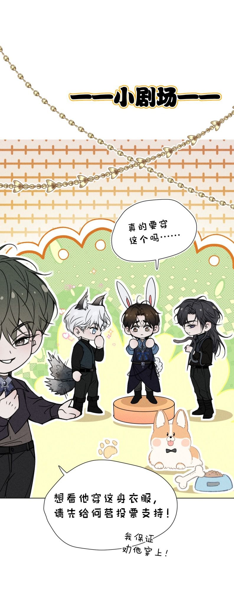 Ảnh Đế Cứ Muốn Làm Kim Chủ Của Tôi Chapter 26 - Trang 4