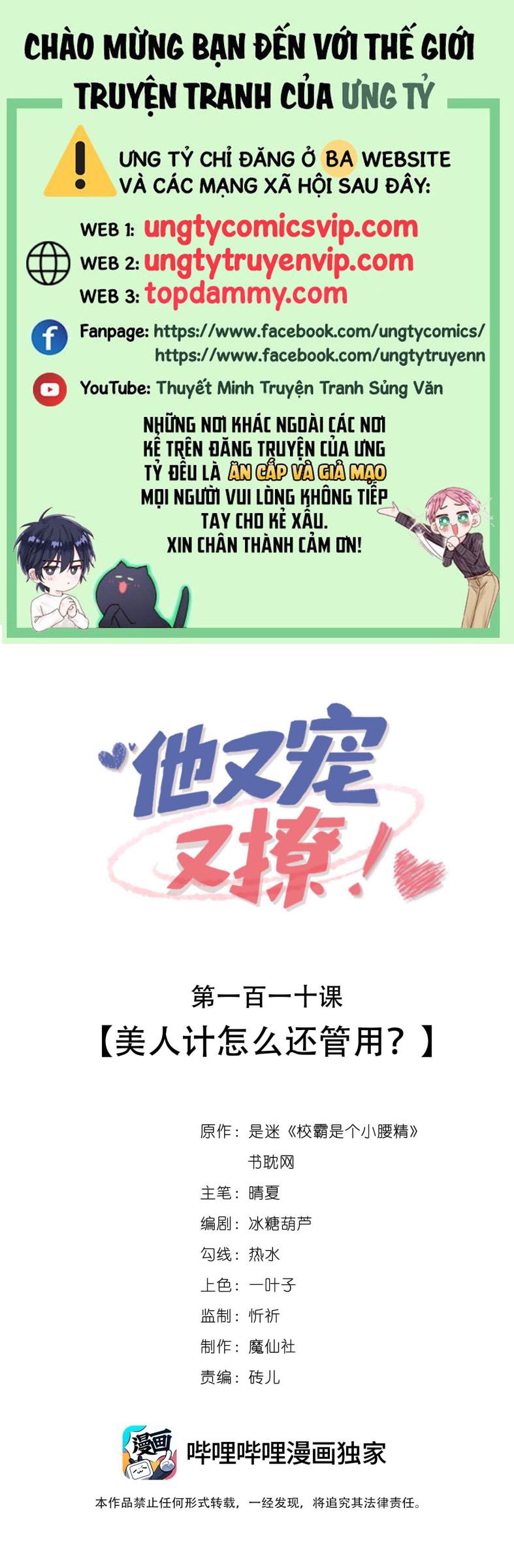 Giáo Bá Là Một Tên Yêu Tinh Chapter 110 - Trang 4