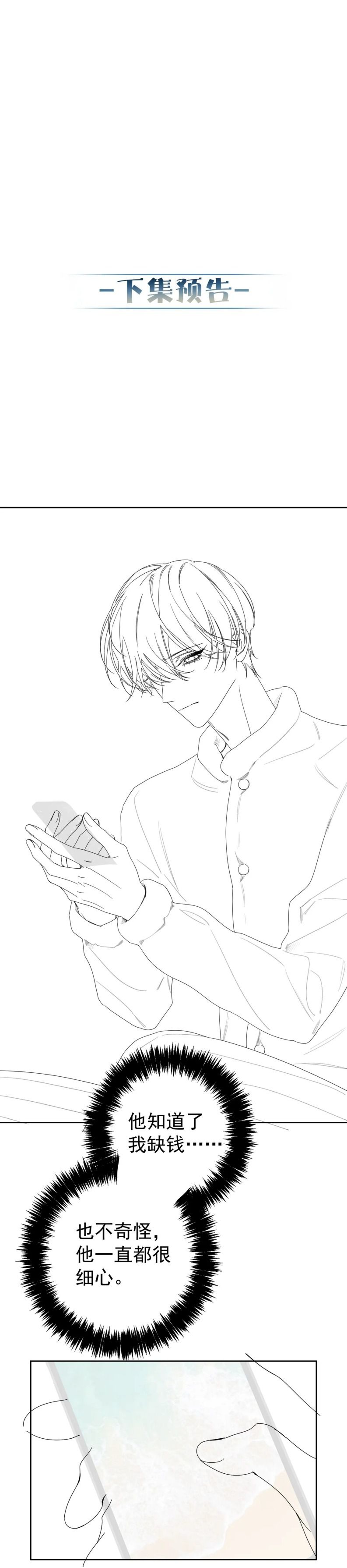 Nhân Vật Chính Chỉ Muốn Yêu Đương Chapter 129 - Trang 4