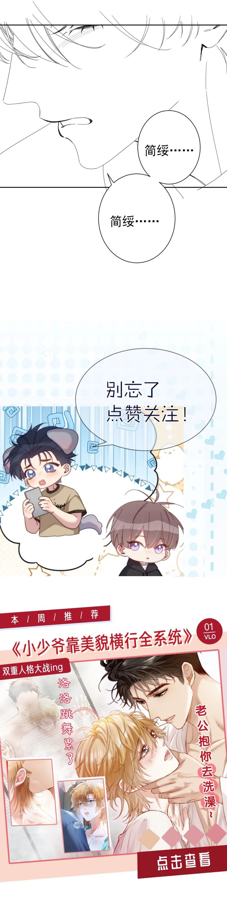 Nhân Vật Chính Chỉ Muốn Yêu Đương Chapter 129 - Trang 4