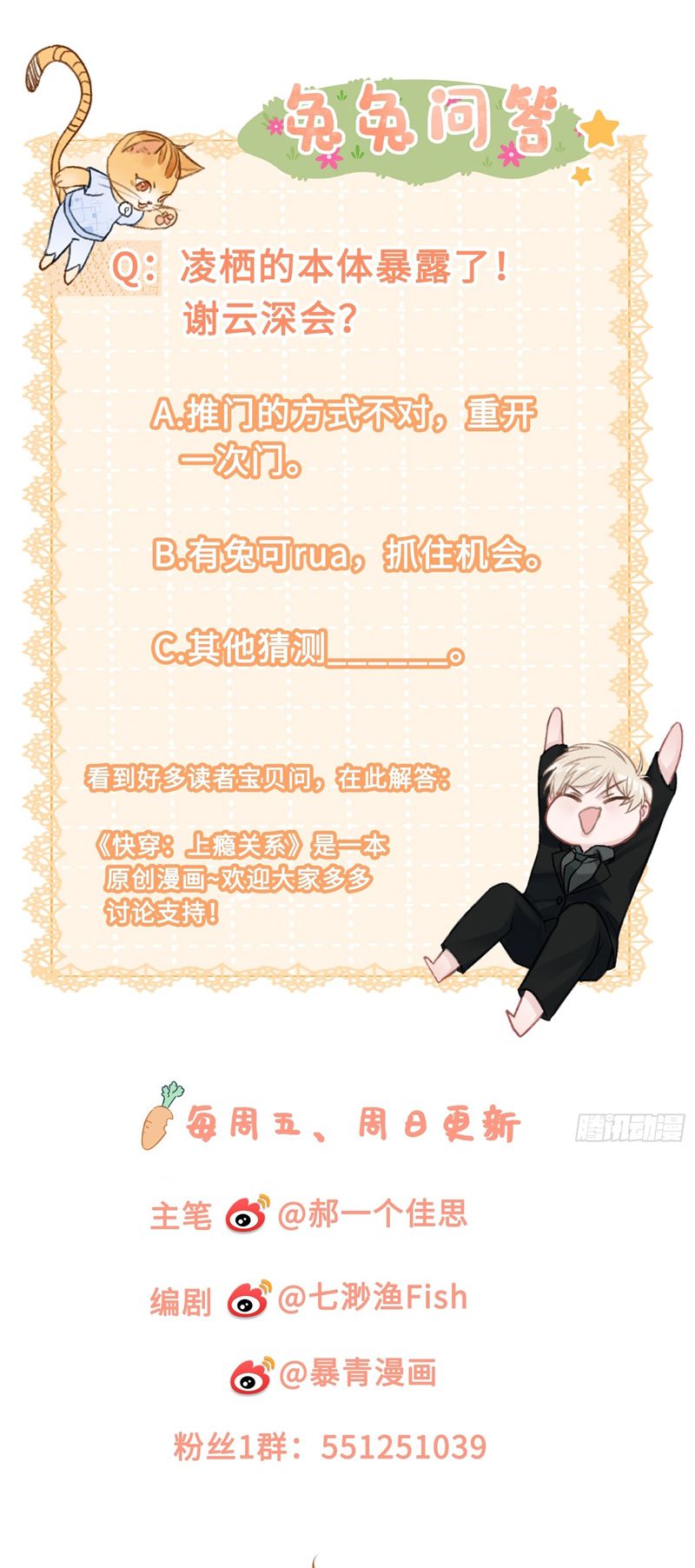 Xuyên Nhanh: Quan Hệ Gây Nghiện Chapter 4 - Next Chapter 5