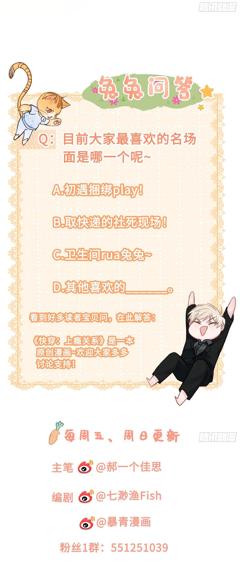 Xuyên Nhanh: Quan Hệ Gây Nghiện Chapter 5 - Next Chapter 6