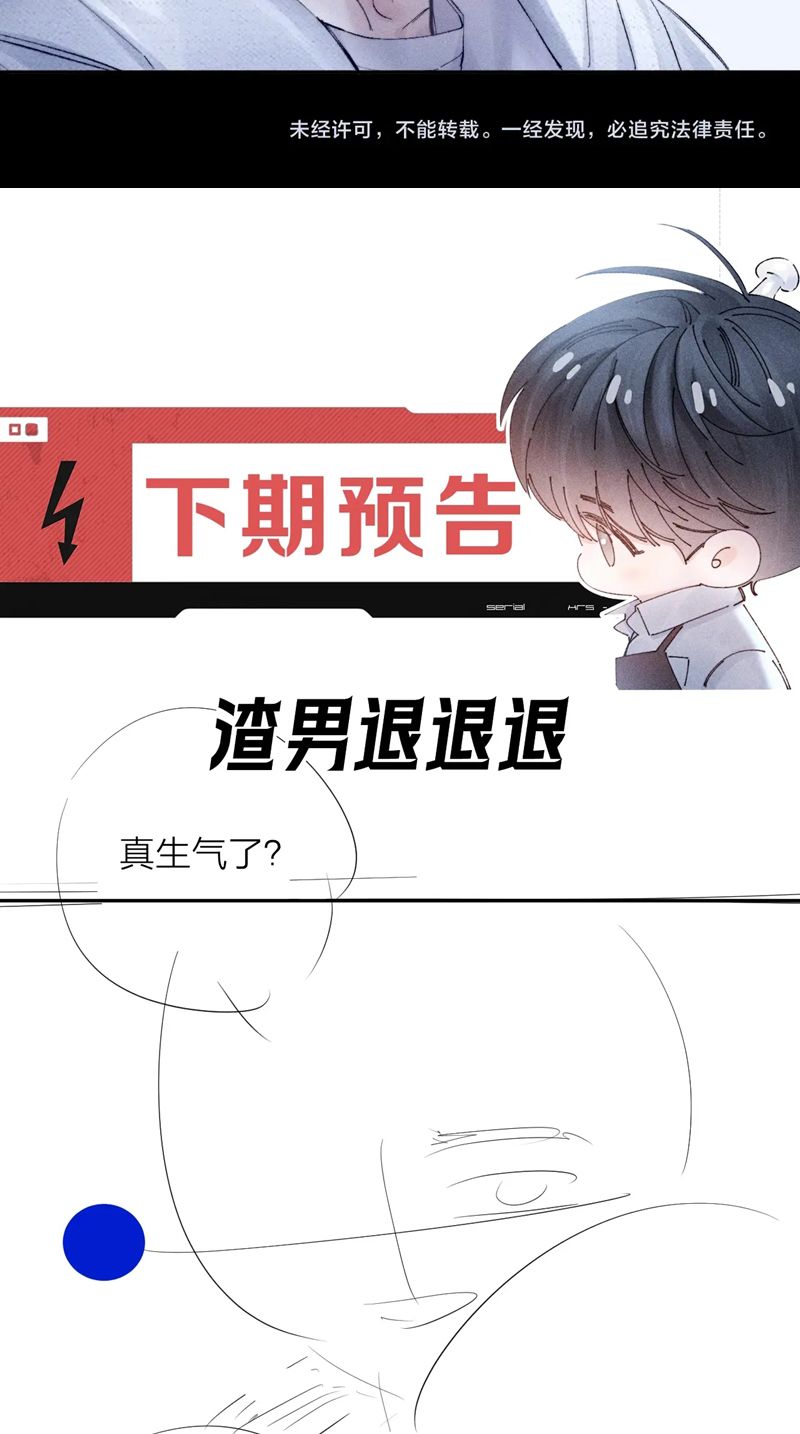 Cây Nấm Nhỏ Chap 21 - Next Chap 22