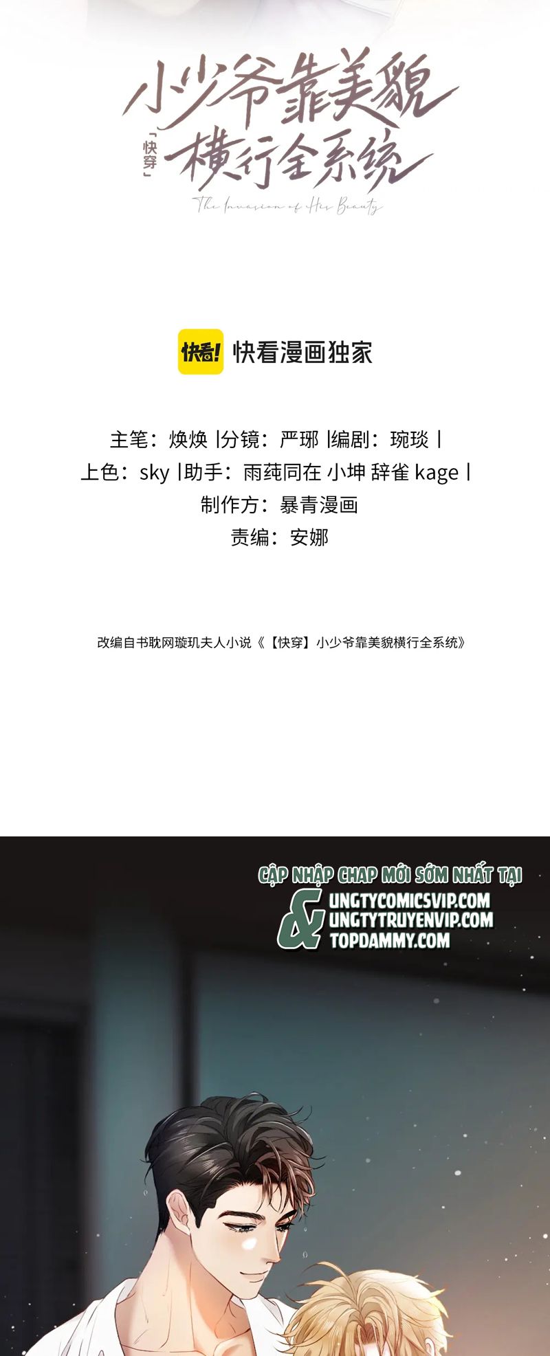 Tiểu Thiếu Gia Dựa Vào Mỹ Mạo Hoành Hành Toàn Hệ Thống Chapter 23 - Trang 4