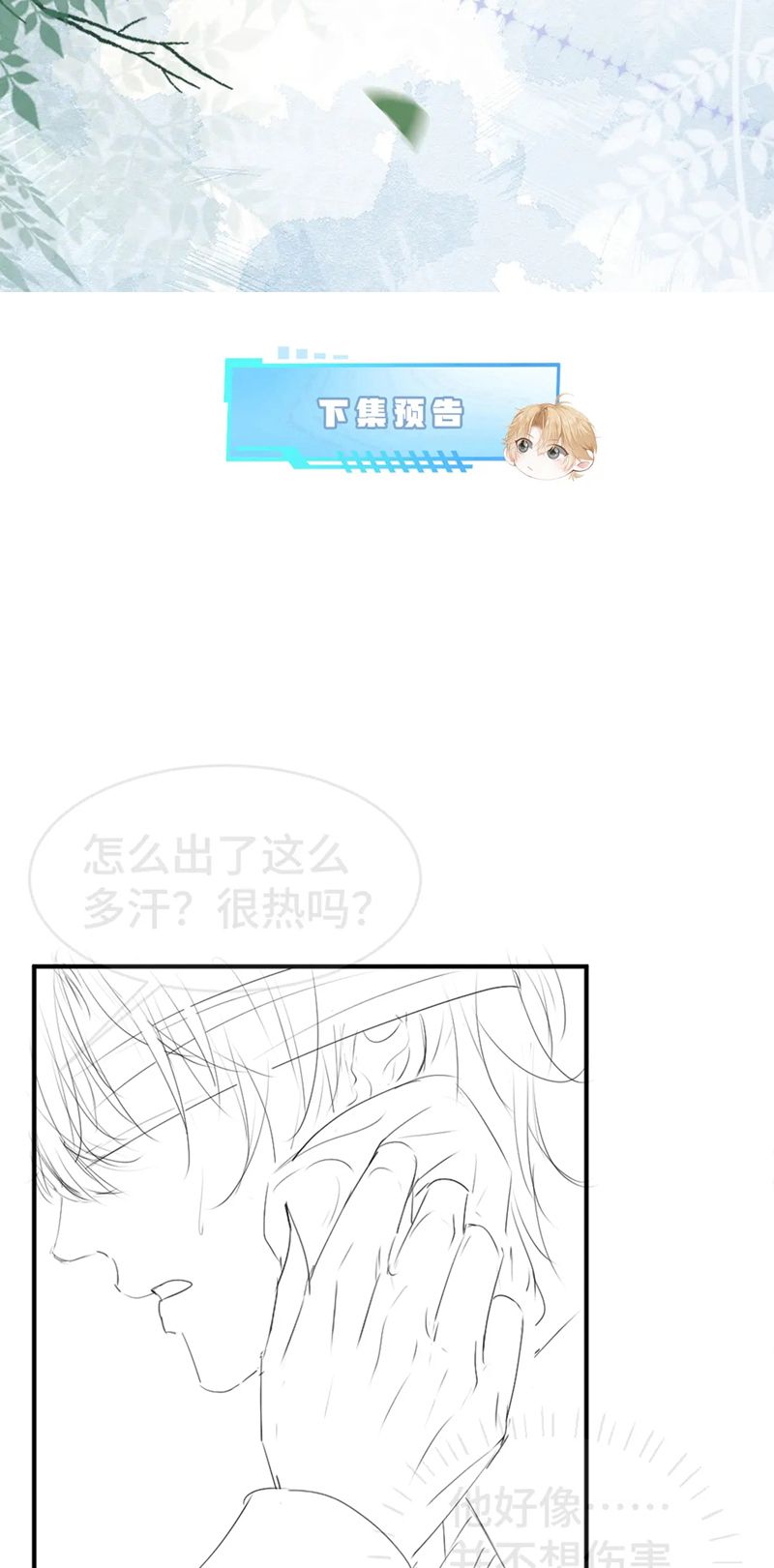 Tiểu Thiếu Gia Dựa Vào Mỹ Mạo Hoành Hành Toàn Hệ Thống Chapter 23 - Trang 4