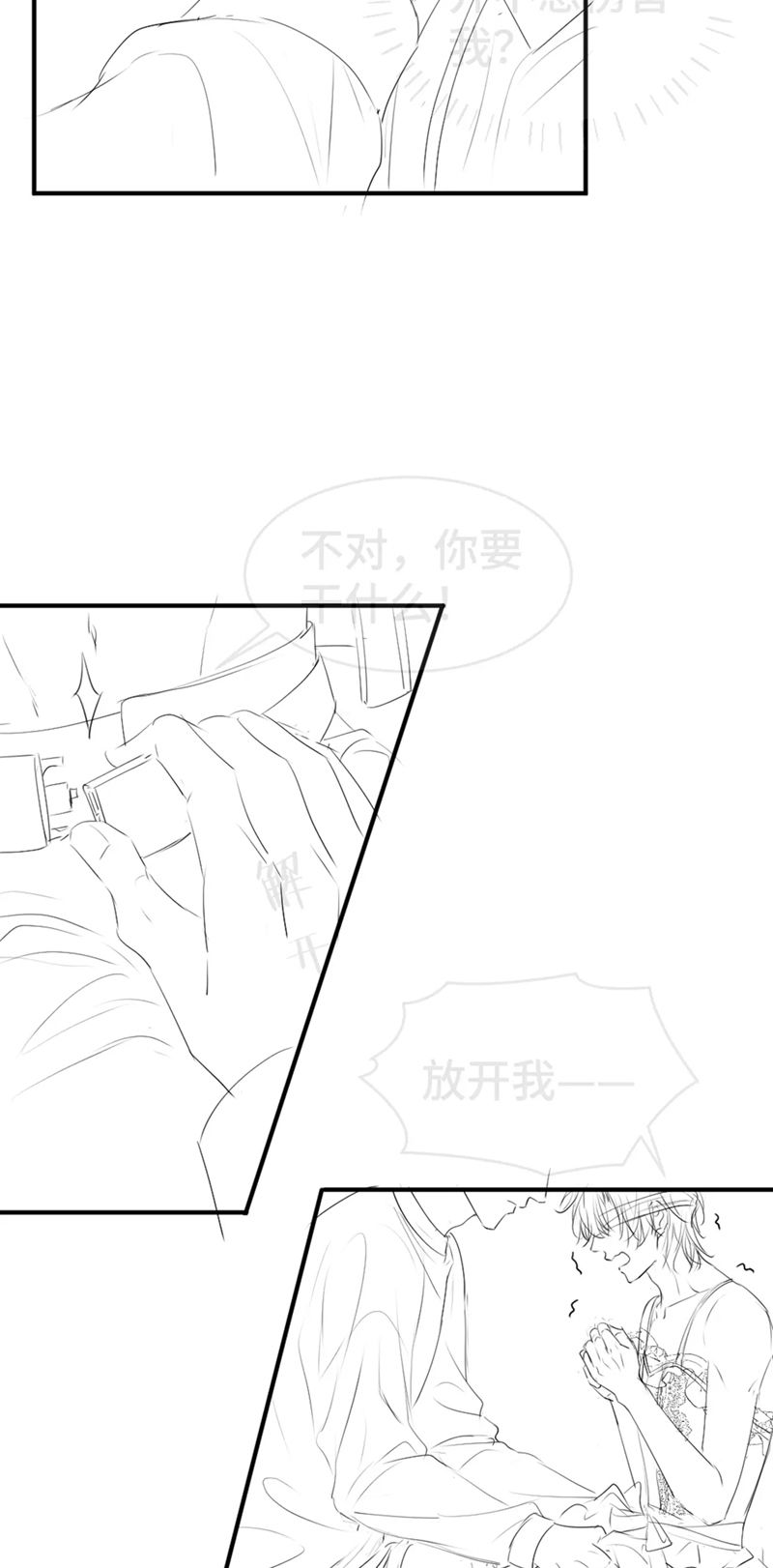 Tiểu Thiếu Gia Dựa Vào Mỹ Mạo Hoành Hành Toàn Hệ Thống Chapter 23 - Trang 4