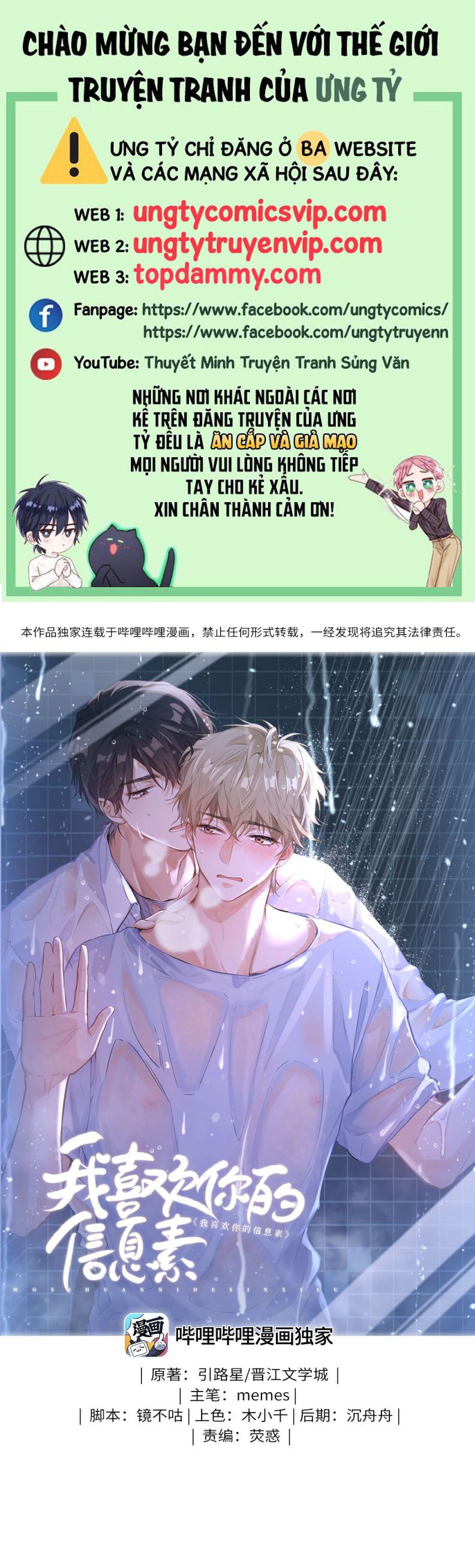 Tôi Thích Tin Tức Tố Của Cậu Chapter 23 - Next Chapter 24