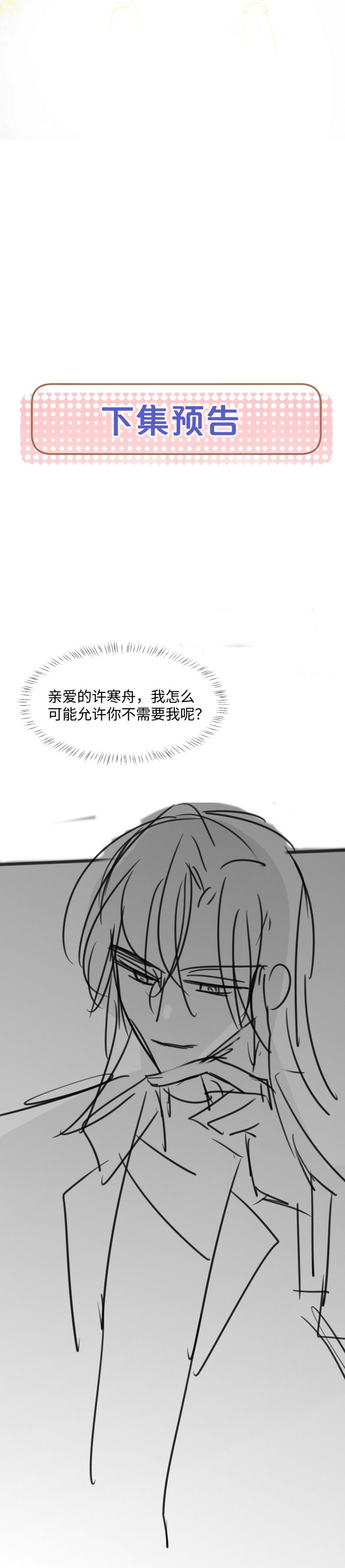 Kế Hoạch Tự Dưỡng Cuồng Khuyển Chapter 14 - Trang 4