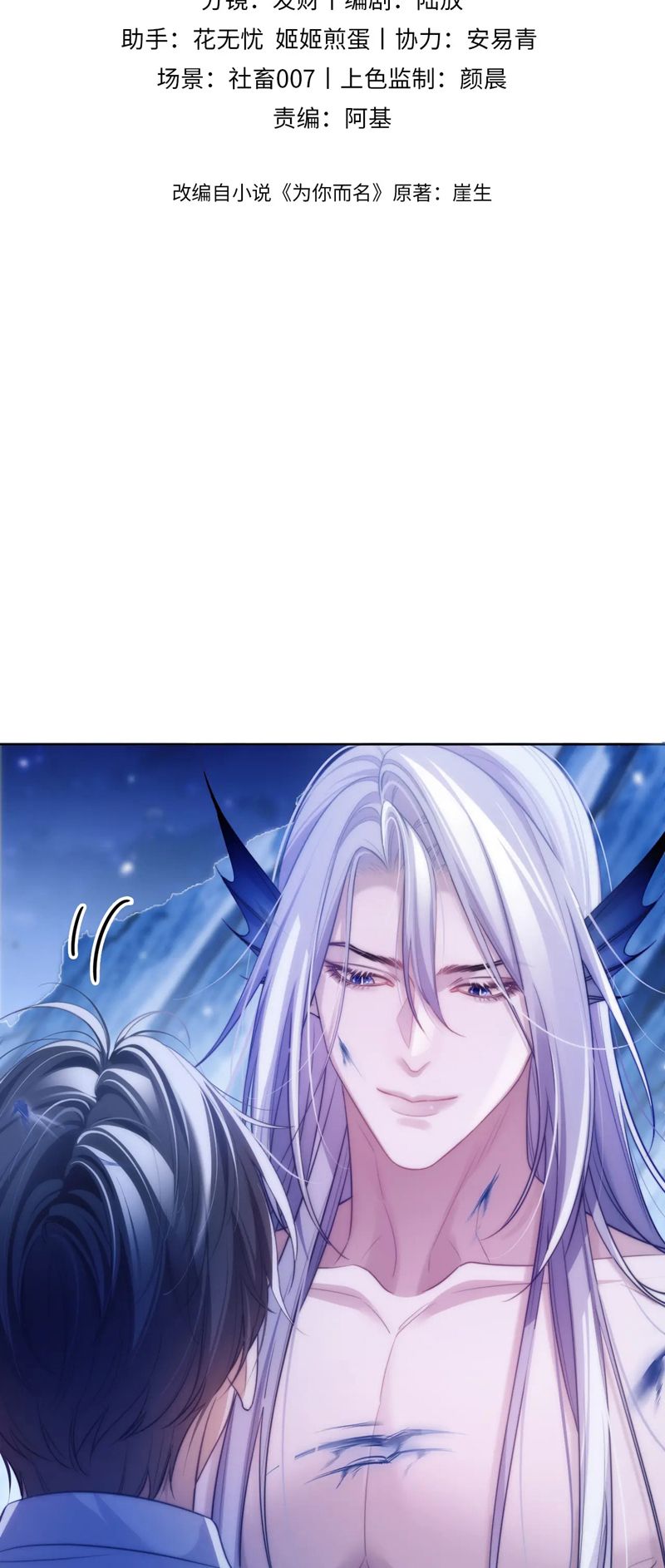 Desharow Nhân Ngư Chapter 45 - Trang 4