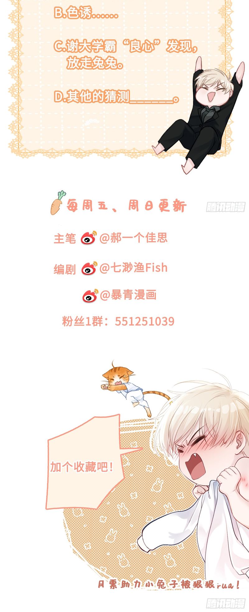 Xuyên Nhanh: Quan Hệ Gây Nghiện Chapter 6 - Next Chapter 7