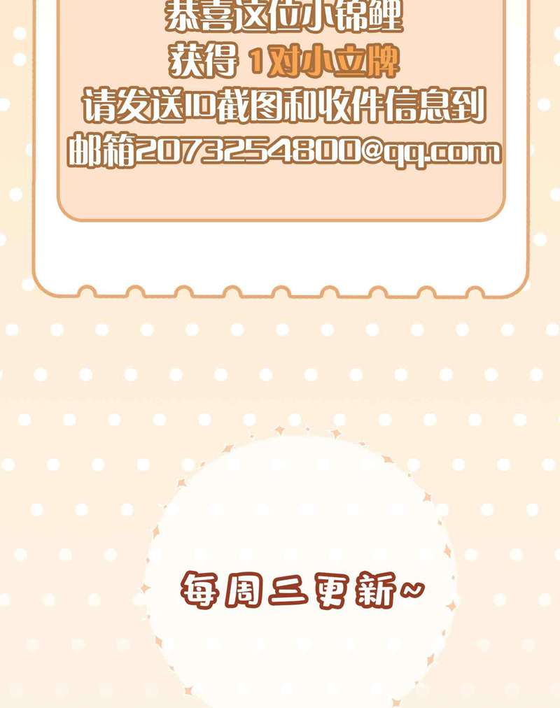 Sơn Hải Cao Trung Chapter 97 - Trang 3